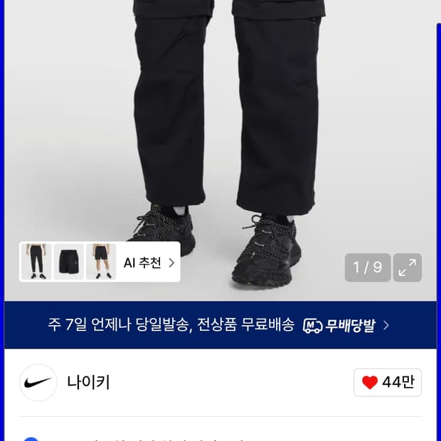 ACG 써밋 카고팬츠 2XL