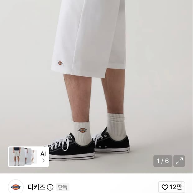 디키즈 버뮤다팬츠 화이트 34사이즈 새상품