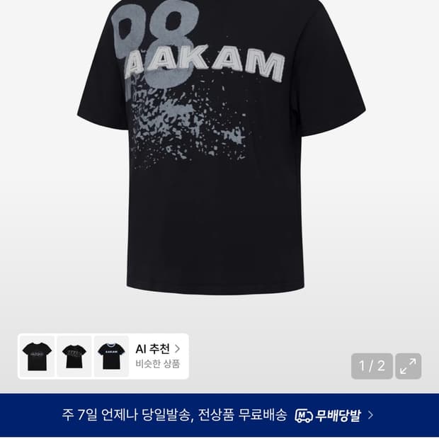 아캄 98 프린트 반팔