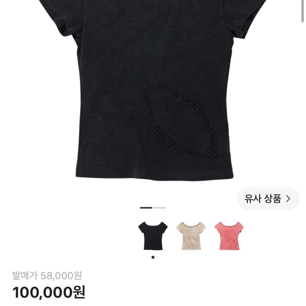 미스치프 블리치드 와이드 넥 티셔츠 워시드 블랙 S