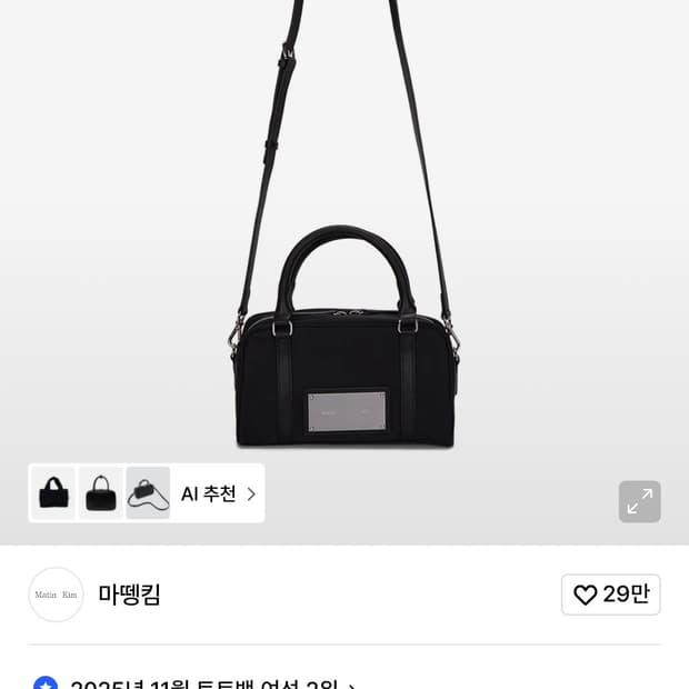 마뗑킴 베이비 스포티 토트백 블랙