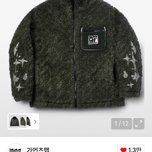 가먼츠팹 패디드 후리스M