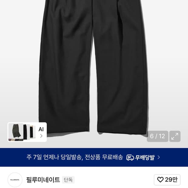 (32-34) 필루미네이트 린넨 라이크 팬츠 블랙 L