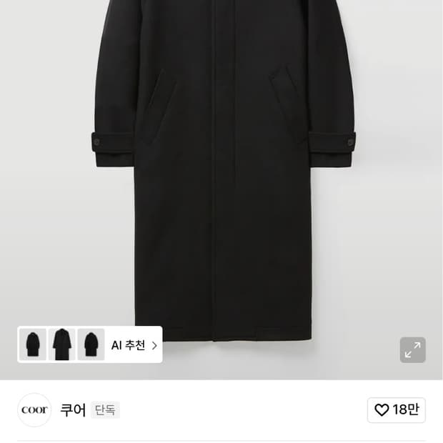 쿠어 밸란디 캐시미어 블렌드 발마칸 2025 L