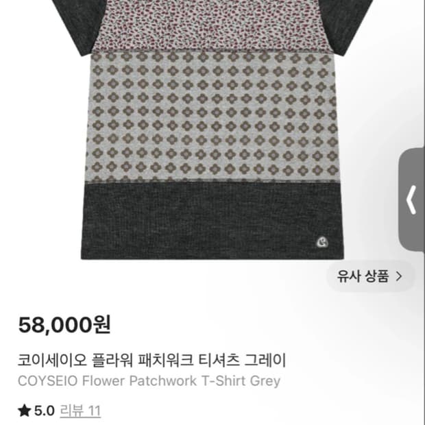 코이세이오 플라워 패치워크 반팔 티