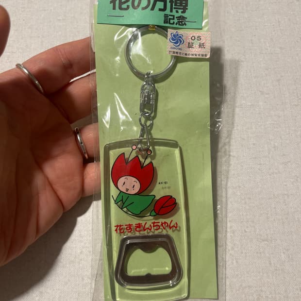 오사카 엑스포 90 빈티지 키링