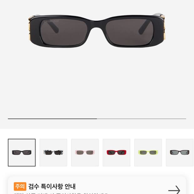 발렌시아가 선글라스 (GD착용)