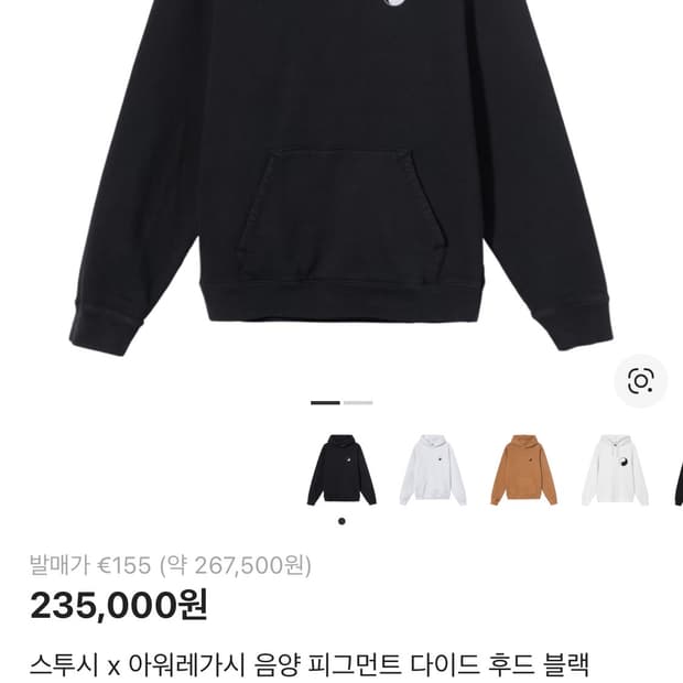 스투시 아워레가시 음영 후드티 L