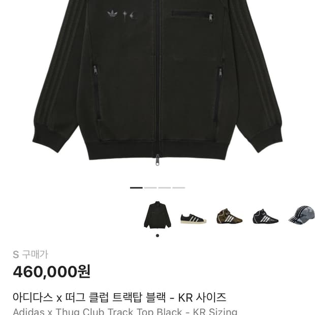 아디다스 떠그클럽 트랙탑 새상품 s사이즈 판매합니다!