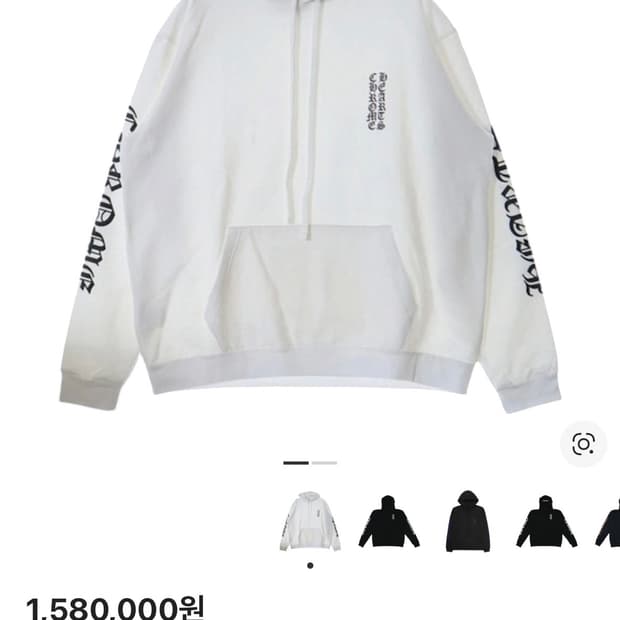 크롬하츠 버티컬 로고 후드 화이트 판매합니다