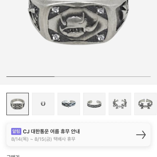 폴리테루 데빌링 19호