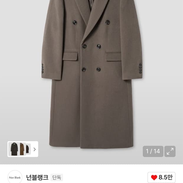 넌블랭크 더블 브레스티드 코트 브라운 (XL)