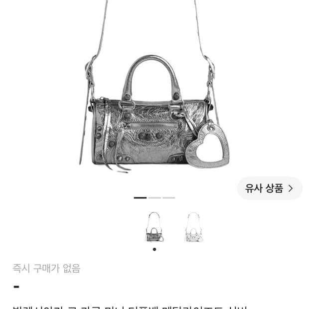 발렌시아가 르카골 실버
