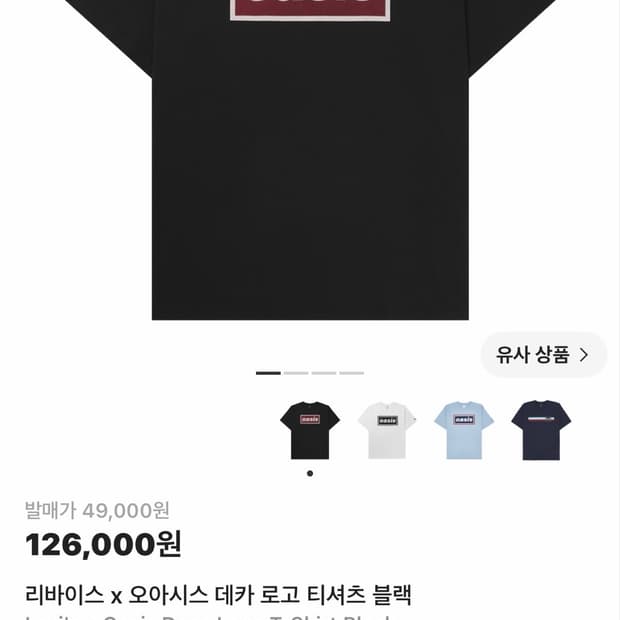 리바이스 오아시스 반팔 L