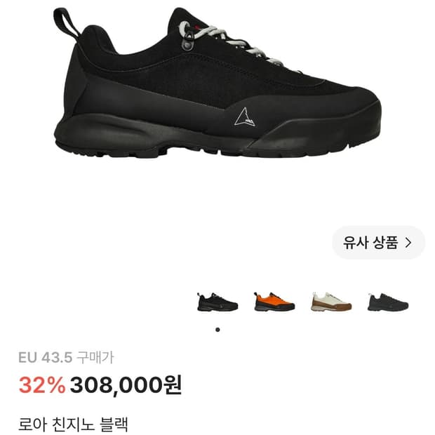 ROA 로아 친지노 블랙 43.5 크림구매