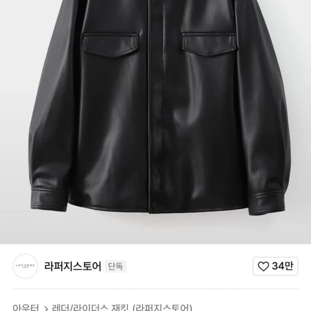 버핑레더 유틸리티 트러거 자켓 블랙