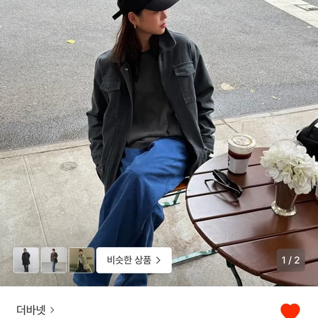 더바넷 워싱 코튼 필드 자켓 