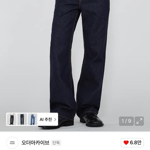 오더아카이브 세미 플레어진
