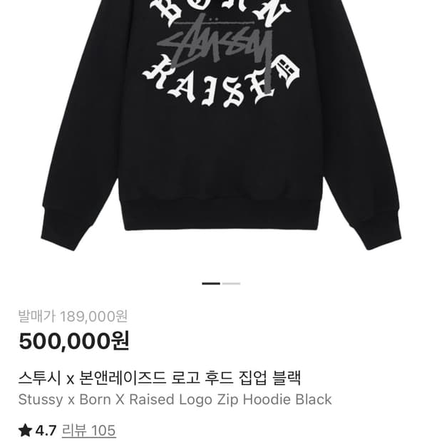 스투시 본앤레이즈드 후드집업 m