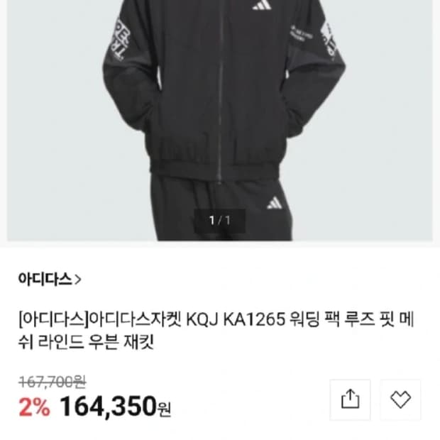 아디다스 바람막이 블랙 L