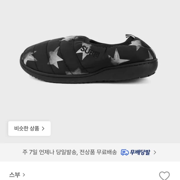 스부 패커블 샌들 스타 00