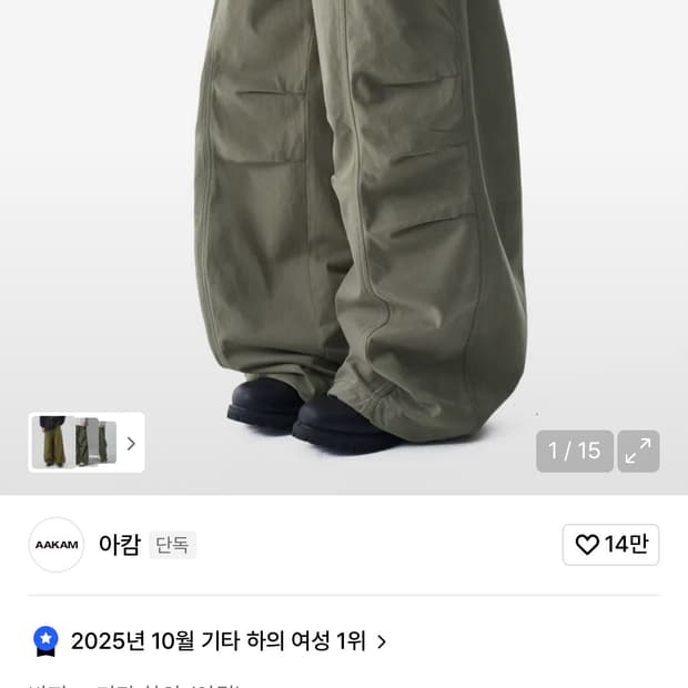 아캄 knee pintuck 카키