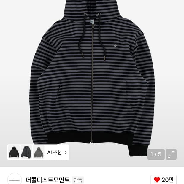 더콜디스트모먼트 후드집업