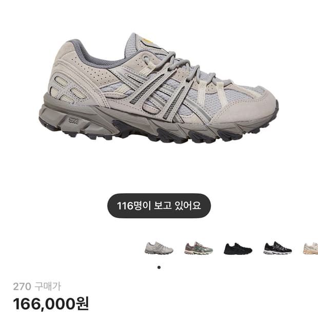 270)아식스 젤 소노마 15-50 오이스터 그레이 