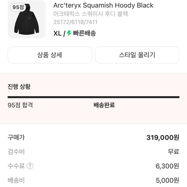 아크테릭스 스쿼미시 후디 블랙 XL