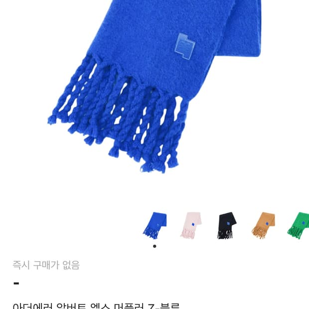 아더에러 머플러