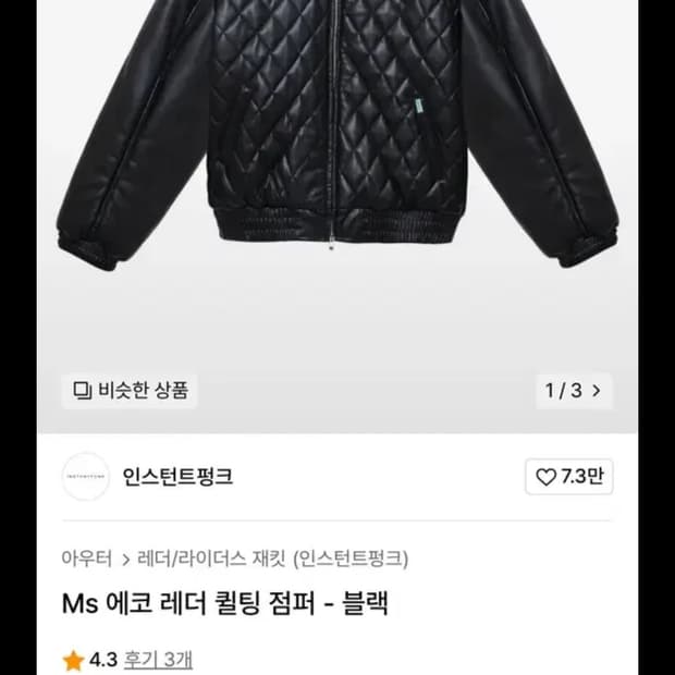 특가!!!!!!!!) 인스턴트펑크 레더 점퍼 블랙