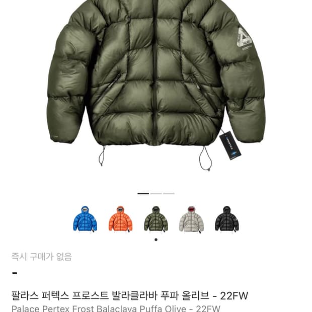 팔라스 퍼텍스 프로스트 발라클라바 푸파 - 22FW