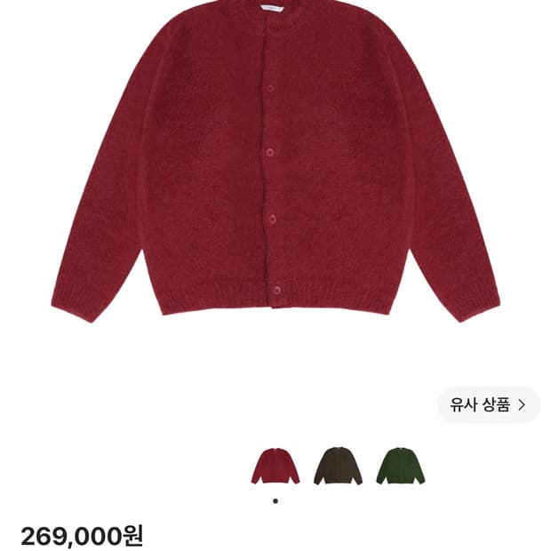 STU 에스티유 모헤어 가디건 레드 L 사이즈