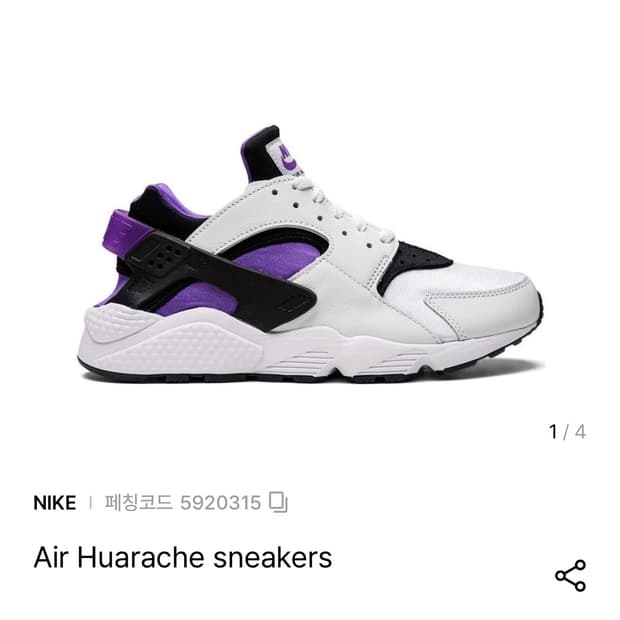 나이키 에어 허라치 퍼플 280
