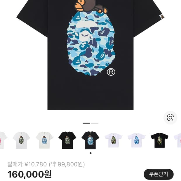 베이프 ABC 카모 마일로 온 빅 에이프 티셔츠 블랙 블루