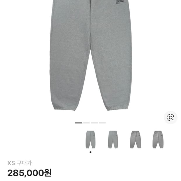 nike stussy 팬츠
