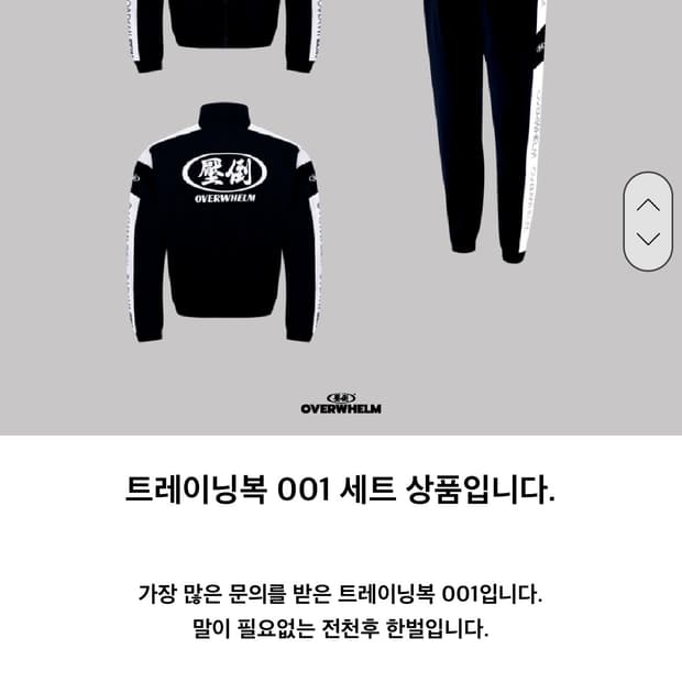 압도001트레이닝세트