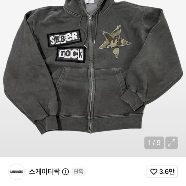 (기모)Rock Star Pigment Napping HoodZip-up