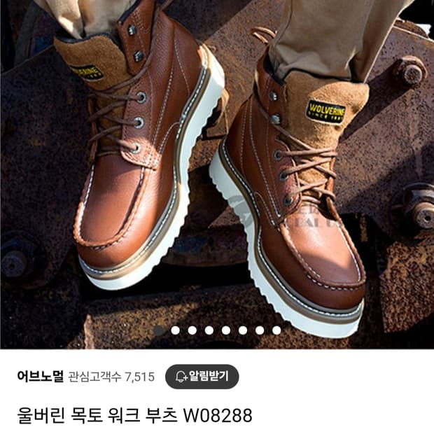 [초급처!한정판정품!]울버린 목토 워크부츠사막화군화