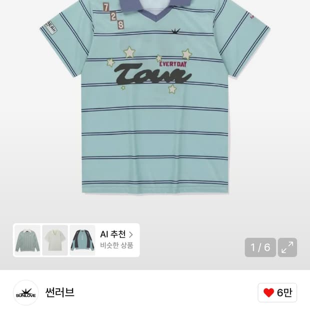 썬러브 스트라이프 투어 골프 저지 민트