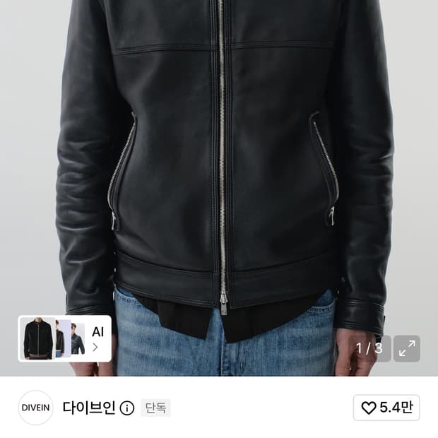(구매글)WASHED LAMBSKIN HIGH NECK LEATHER