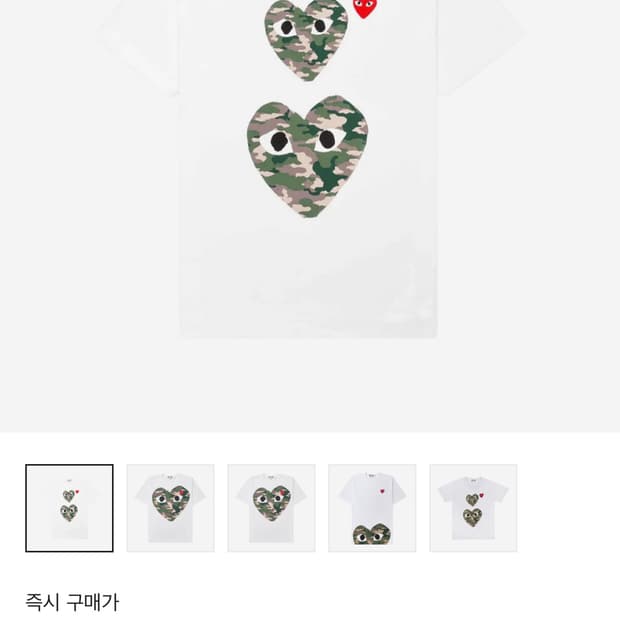 꼼데가르송 플레이 반팔 XXS