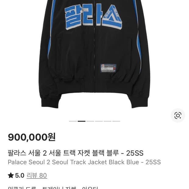 팔라스 트랙자켓 L 