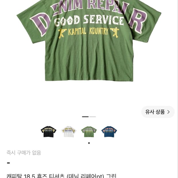 캐피탈 휴즈 반팔티 3사이즈