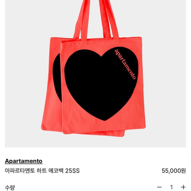 아파르타멘토 하트에코백 25SS