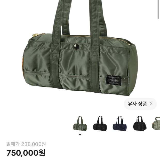 포터 탱커 더플백 세이지 그린 s
