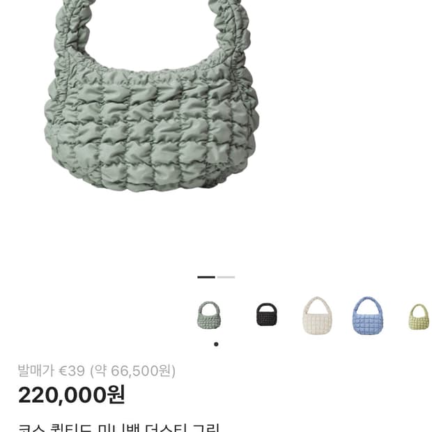 코스 구름백 완전 초판 모델