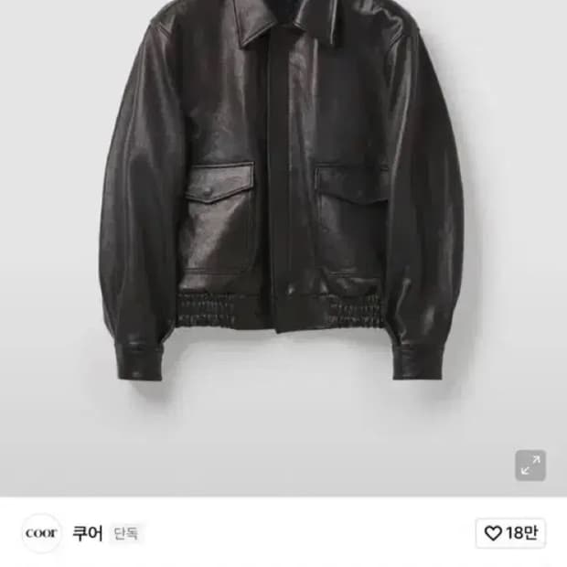 쿠어 a2 가죽자켓