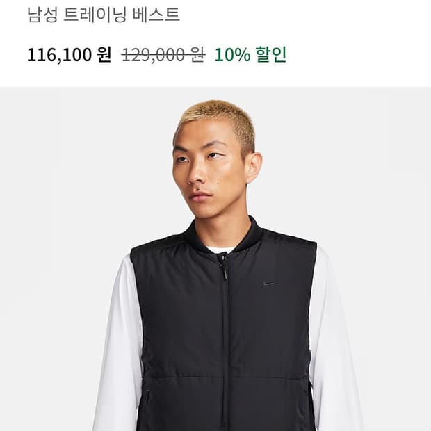 95) 나이키 써마핏 베스트 