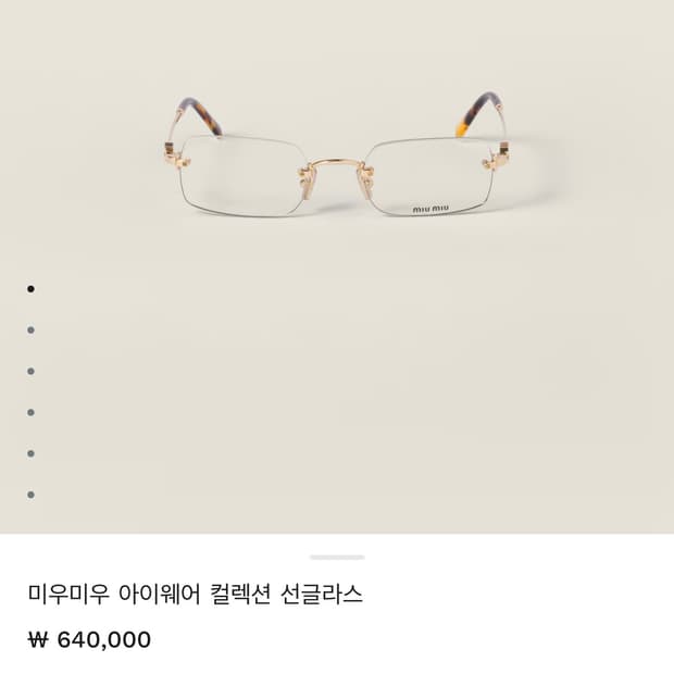 Miu miu 안경 